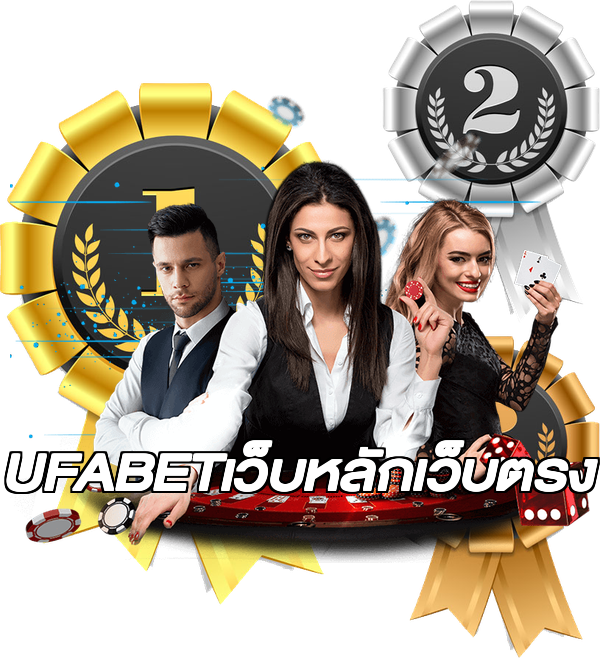 UFABETเว็บหลักเว็บตรง
